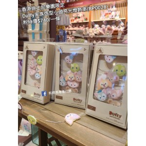 香港迪士尼樂園限定 Duffy 家族造型小頭亮光燈飾串 (BP0028)